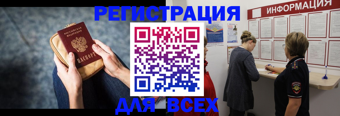 временная регистрация поиск в Качканаре